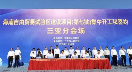 华夏保险与三亚市人民政府签署战略合作协议